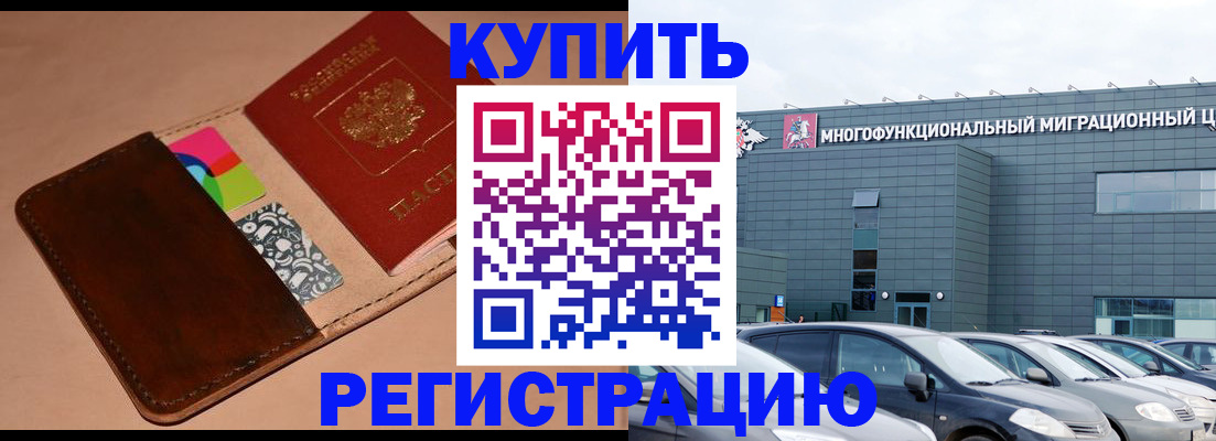 прописка поиск в Козловке