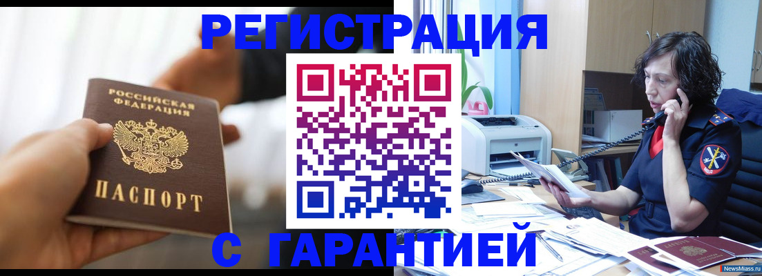 временная регистрация 2025 в Козловке