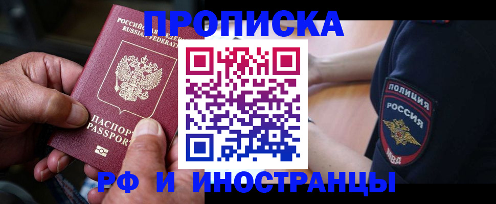 временная регистрация собственник в Козловке