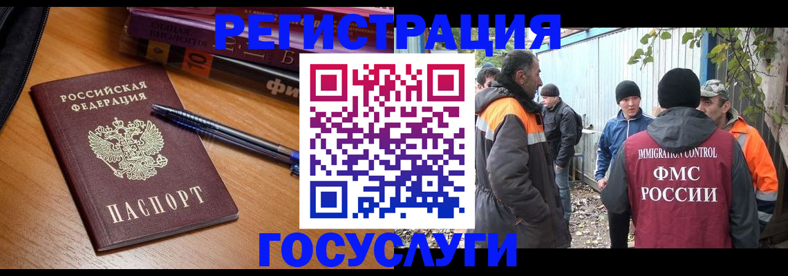 временная регистрация в квартире в Козловке