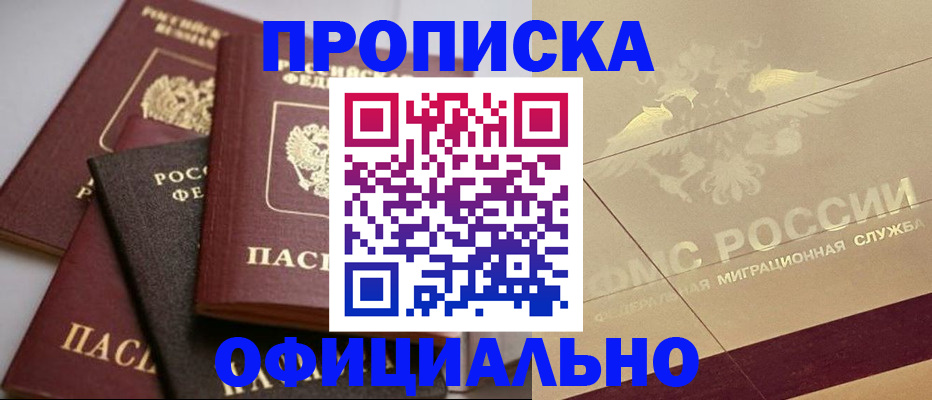 временная регистрация для всех в Козловке