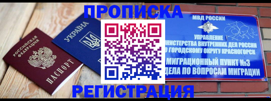 прописка для кредита в Козловке