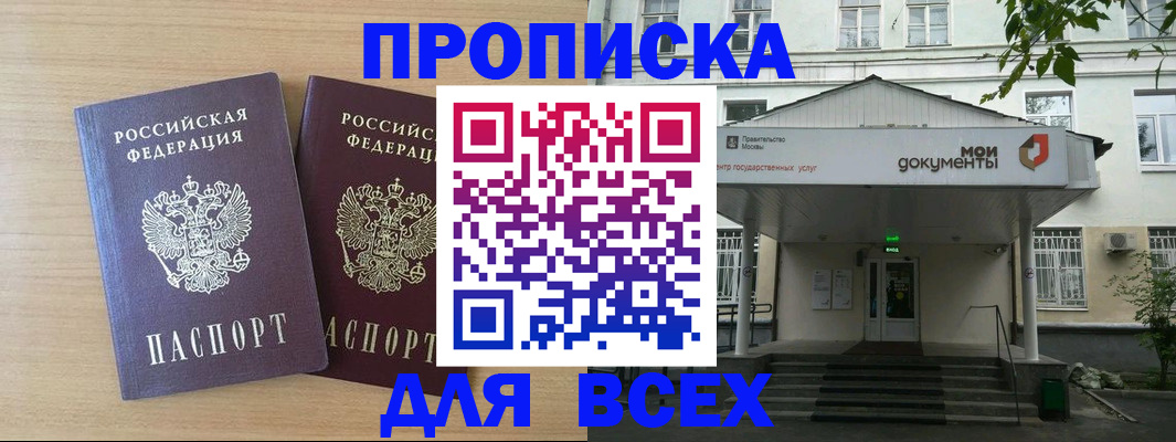 где прописаться в Козловке